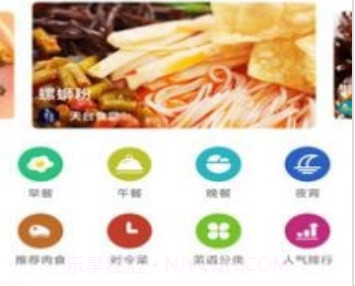 百家cookingv9.20截图