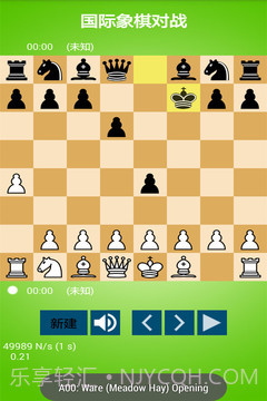 国际象棋对战1.18截图