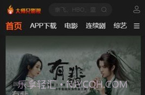 大师兄影视v1.9.24截图