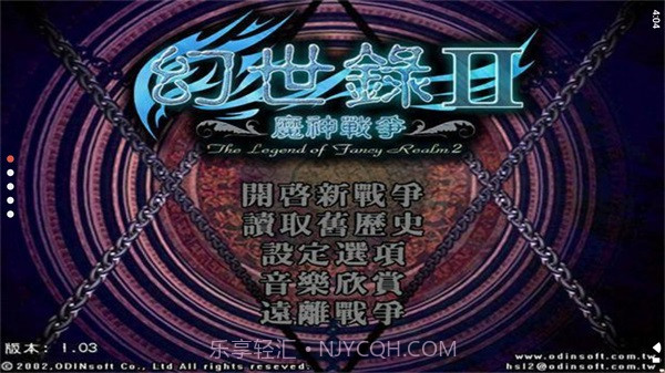 幻世录2手机版v1.4.29001.4.2914截图