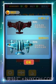 单机飞机大战1.14截图