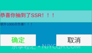 疯狂十连抽v0.16截图