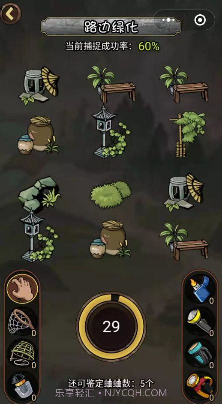 最强蛐蛐王v1.19截图