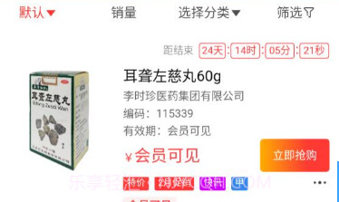 药冠军v1.0.14截图