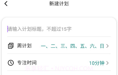 萌兔电池续航v1.0.17截图