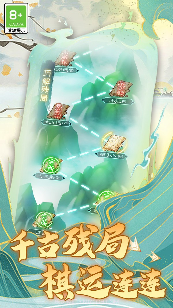 乐云象棋1.0.15截图