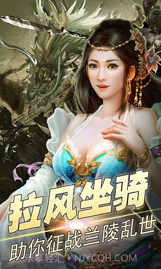 兰陵王教程手机版1.17截图