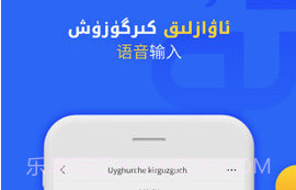 badam维语输入法软件v7.23.16截图