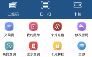 e天体v1.4.17截图