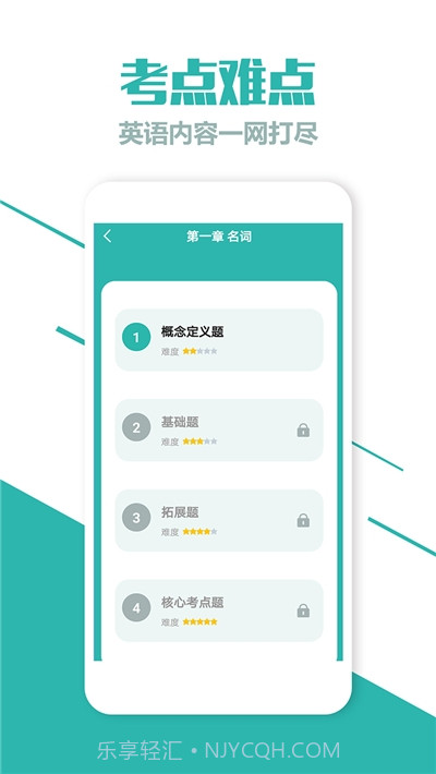 七年级英语下册电子版1.23截图