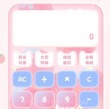 emmo计算器v3.1.18截图