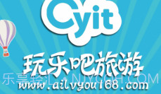 玩乐吧旅游V2.16截图