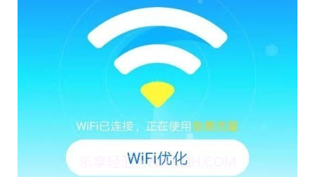 手机WiFi专家v1.9.18截图