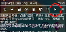 GameGuardian(gameguardian修改器免root)V101.1 安卓正式版V101.18截图