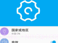 优e家温控器V3.5.16截图