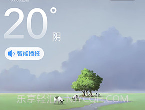 光年天气v1.0.12截图