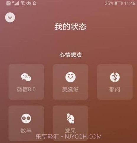 微信状态视频素材v1.20截图