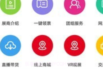中国文旅博览会v2.0.17截图