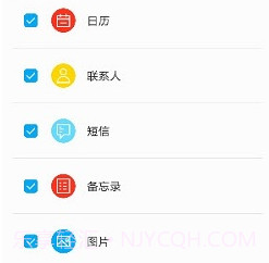 i换机大师appv1.13截图