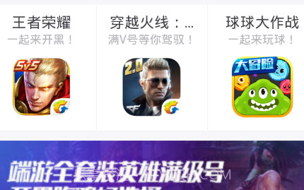 交易猫租号v.2.15截图