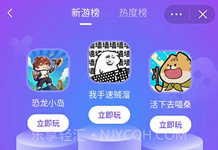 抖音小游戏中心正版v6.3.0.19截图