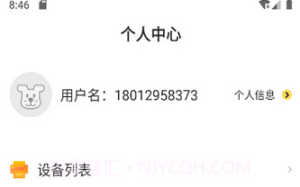 小白智慧打印去广告V2.4.15截图