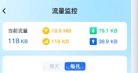 万能WiFi流量帮手v1.1.17截图