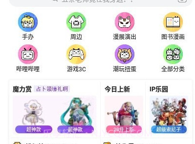 哔哩哔哩定制版v7.49.17截图