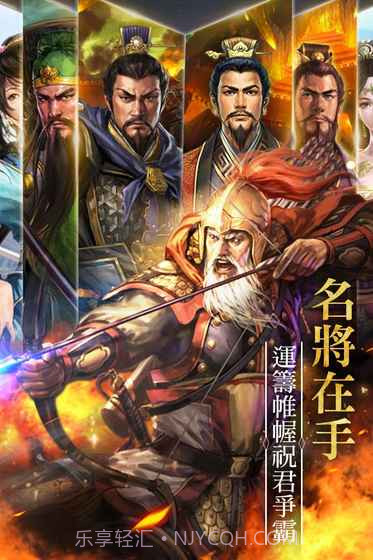 征战四方1.13截图