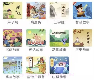 大嘴讲故事v1.0.0.22截图