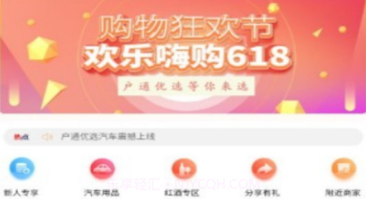 户通优选v1.0.20截图