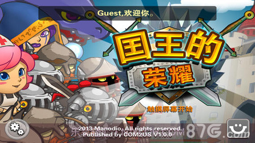 国王的荣耀1.17截图