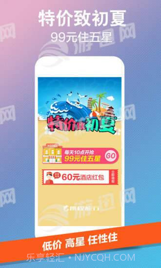 携程网约车车主端v2.29截图