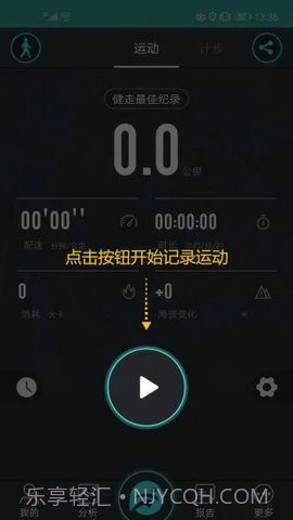 分动手表官网1.8.26截图