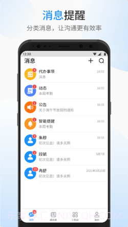 银杰优优办公v1.0.21截图