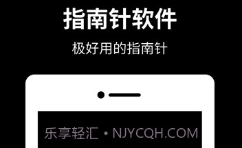 定位指南针v1.2.19截图