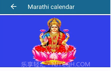 马拉地日历v1鐎瑰宕渧1.12截图