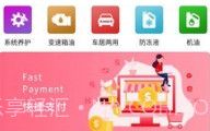 车行天下V1.0.16截图