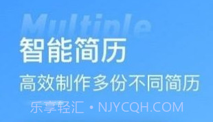 手机简历牛v2.5.21截图