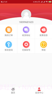 新疆政务通ios版1.4截图