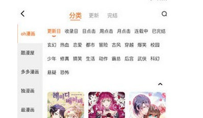 搜搜免费漫画v1.0.22截图