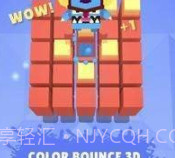 彩色反弹3Dv1.21截图