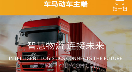 车马动车主端v1.0.22截图