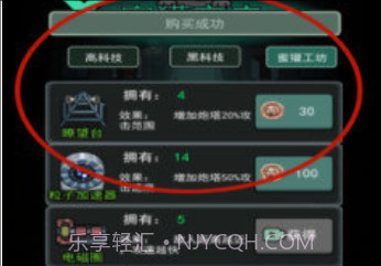 猛鬼宿舍内置修改器v2.2.0.14截图