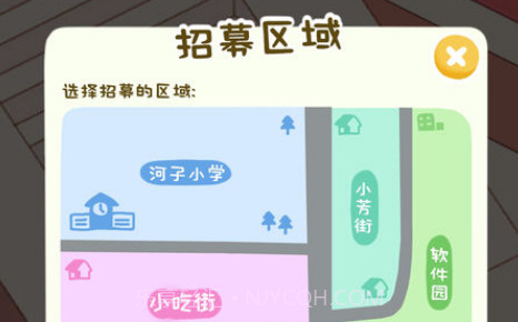 房东模拟器无限金币v2.14截图