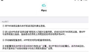 flycc安卓V2.0.17截图