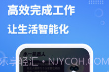 小一机器人v1.0.15截图