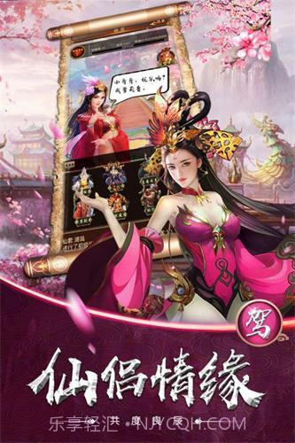 大圣封魔1.16截图