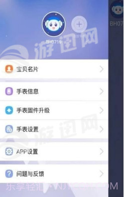 百合定位v2.57截图