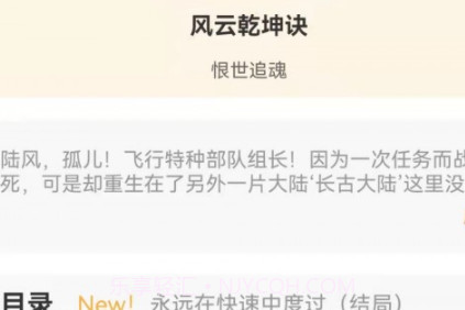 翰林小说v1.19截图